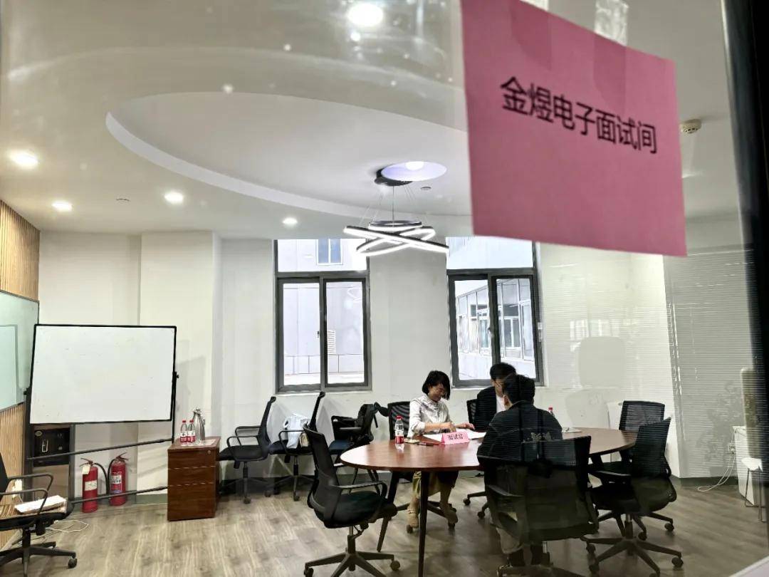 就业服务| 山东金煜电子华清远见专场招聘宣讲会