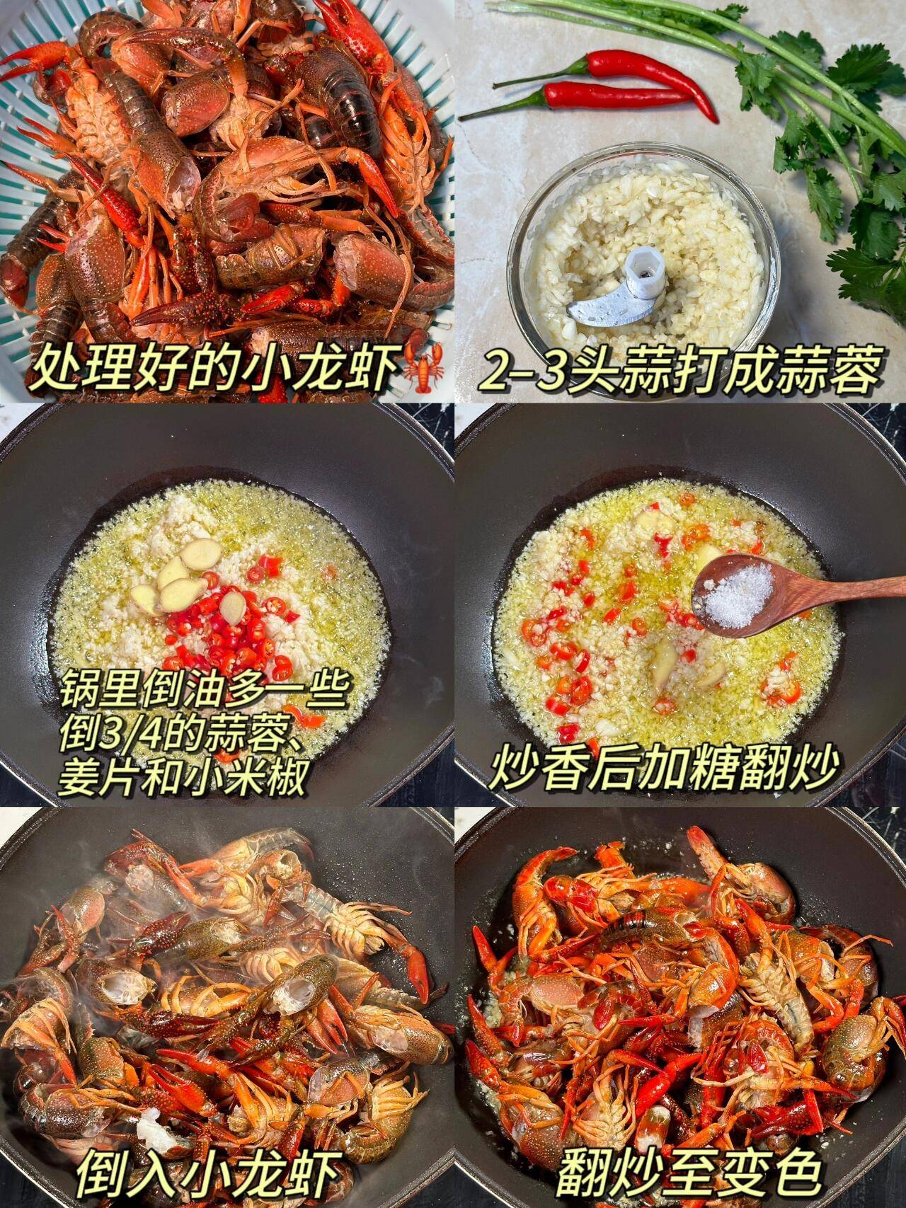 小龙虾的制作方法图片