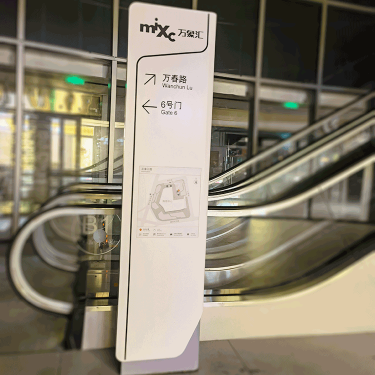 柯赛分享:商业综合体导向标识设计制作需考虑的要点有哪些?