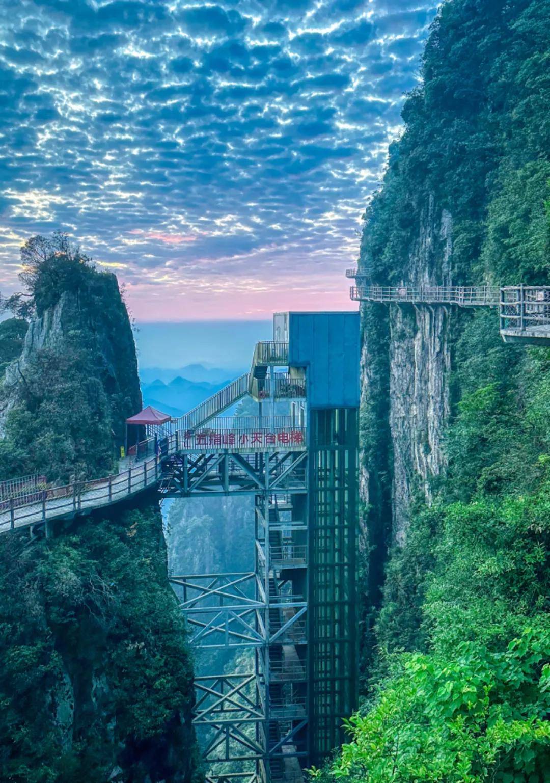 莽山五指峰无障碍旅游图片