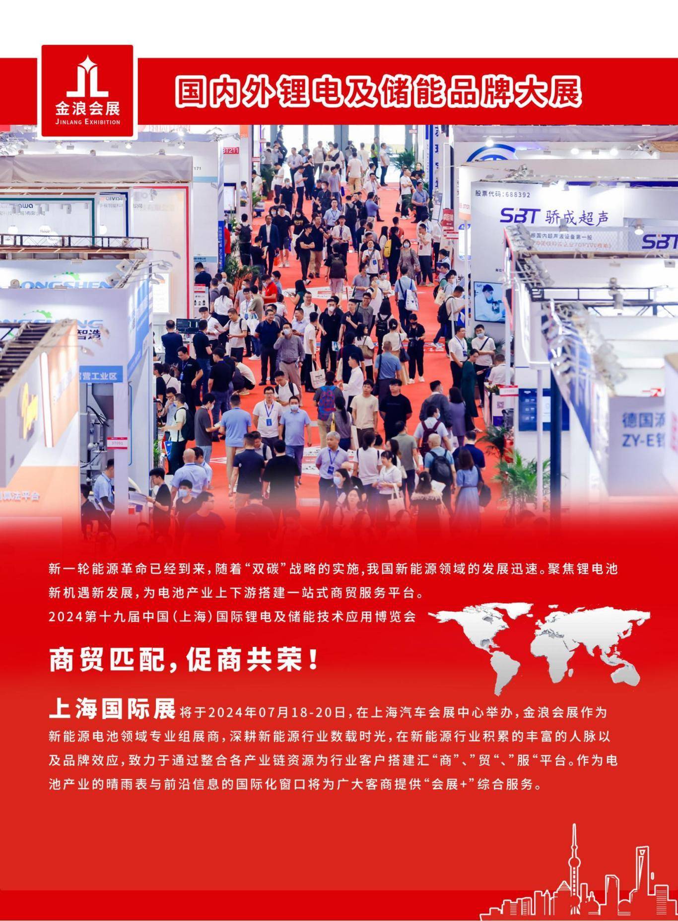 2024上海电池展 | 解读小米汽车su7电池技术