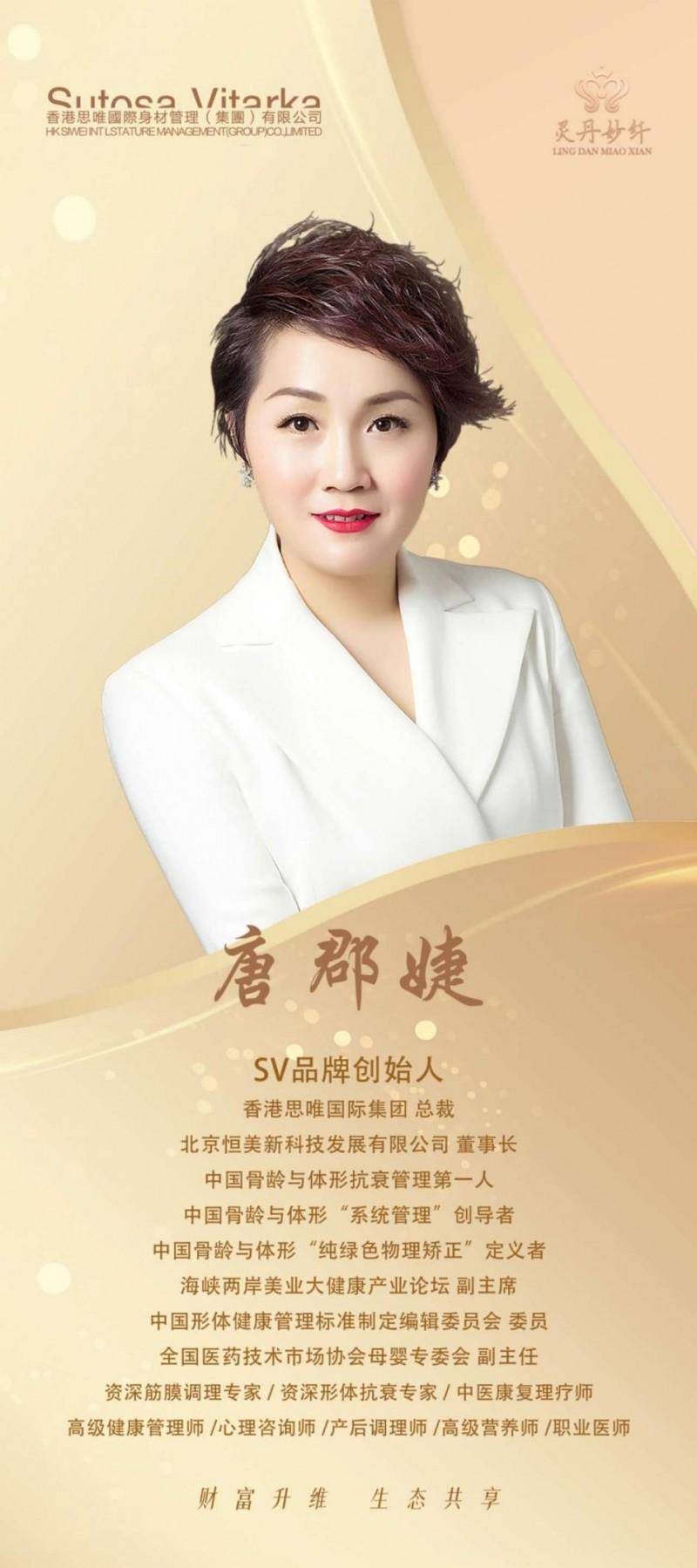 为灵丹妙纤迈向国际化市场,做了积极的贡献!