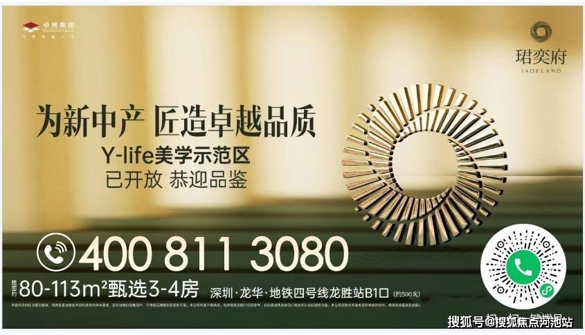 卓越珺奕府(深圳)龙华卓越珺奕府金众麒麟府房价_户型_地址_配套