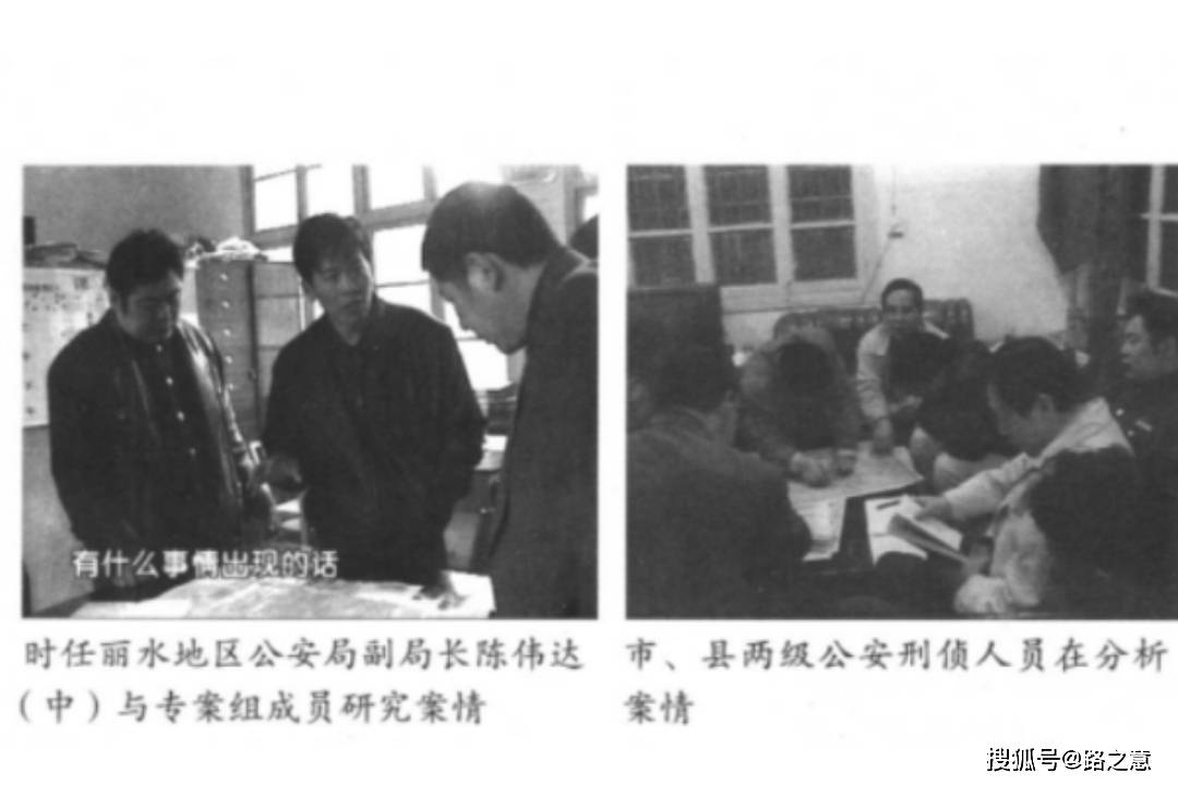 主犯19年后终落网,1999年云和县"11·13"杀人沉尸案侦破始末