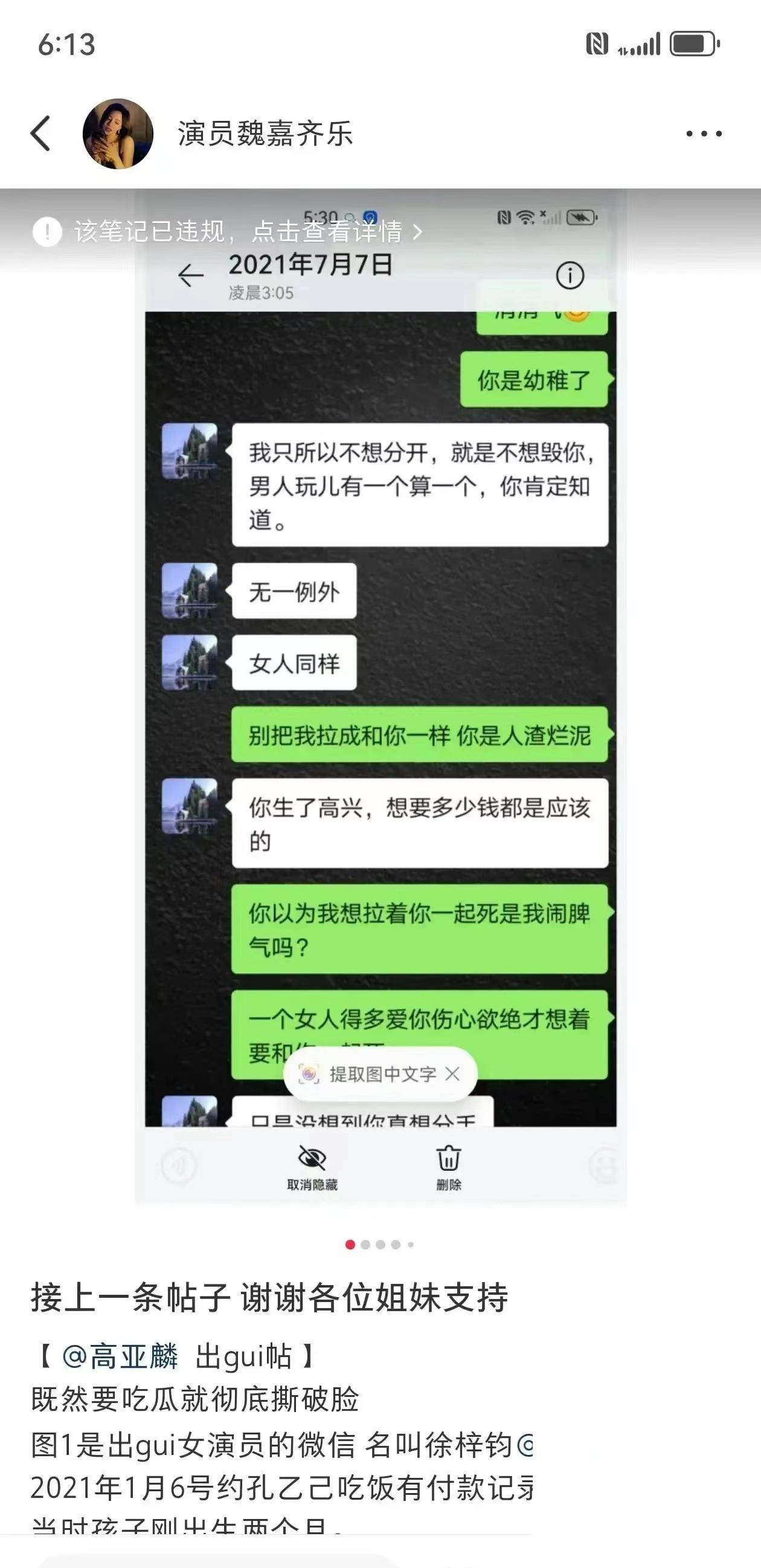 出轨聊天记录截图图片