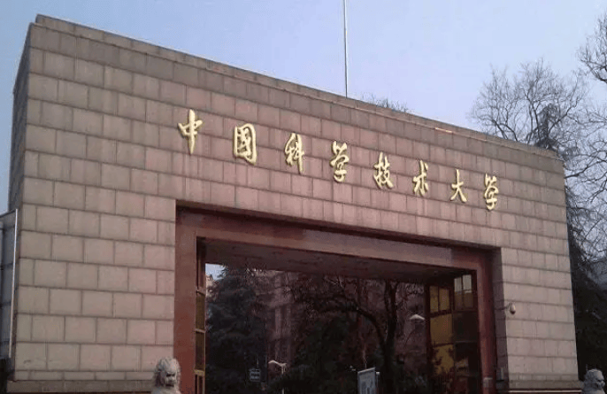 5月14日中国科学技术大学将上美国制裁清单,网友:这可不是小荣誉