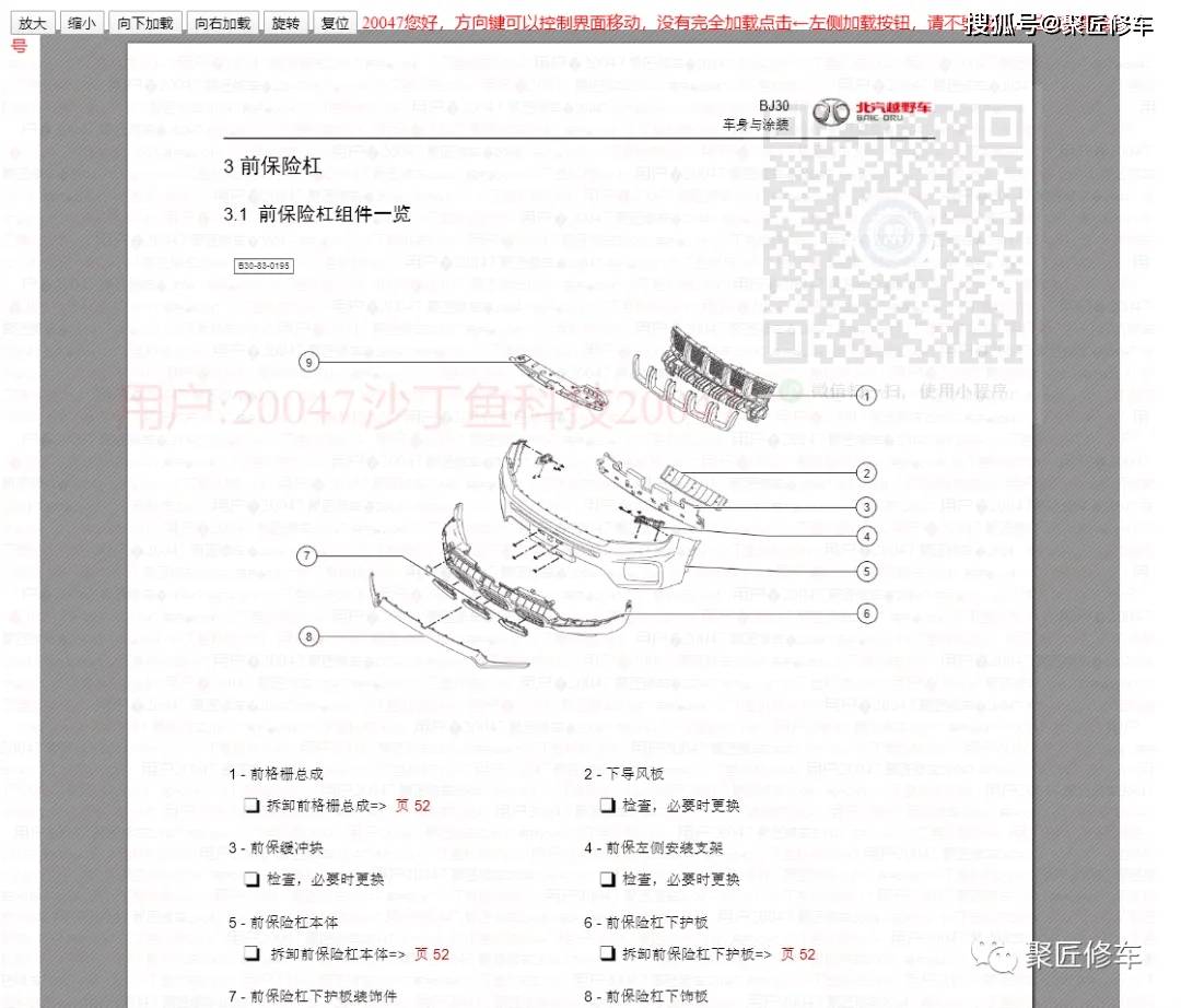 长安欧诺说明书手册图片