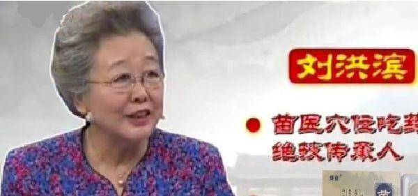 "神医"刘洪斌:3年换9个身份,共诈骗80亿,世界欠她一个奥斯卡