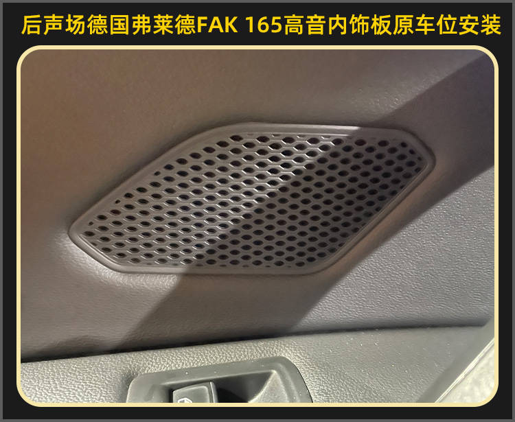 厦门靓车港大众探岳音响改装德国弗莱德汽车音响