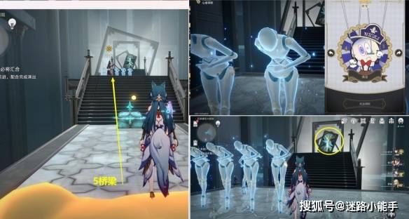 崩解星穹铁道线下降的所有人势必会合流各项任务怎么做 下降的所有人势必会合流各项任务全攻略(图19)