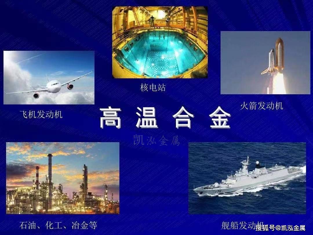 总的来说,ns3305是一种高性能的特种金属材料,具有