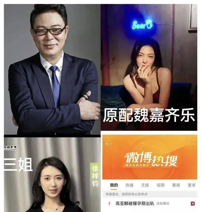 出轨家暴,人设塌方——"国民老公"高亚麟八字命理分析