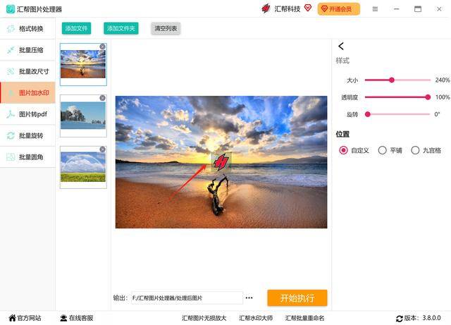 是不是给相片加进相片刻字？五个刻字方式帮他们随心所欲化解(图5)