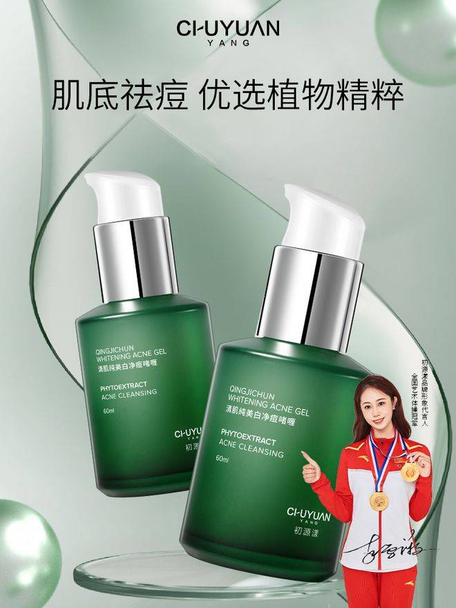 闭口粉刺最有用的药膏,盘点2024:祛痘排行榜第一名