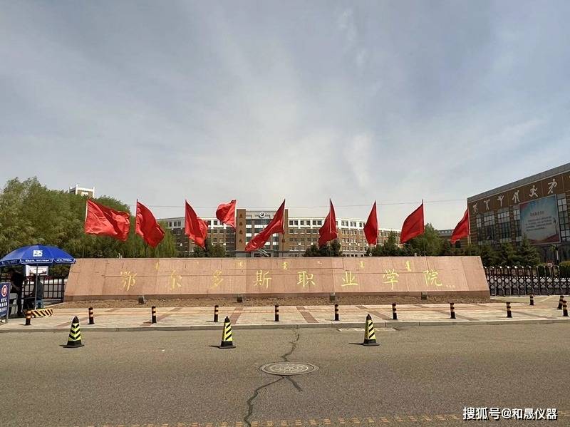 鄂尔多斯职业学院选购我司hs-tga-101热重分析仪