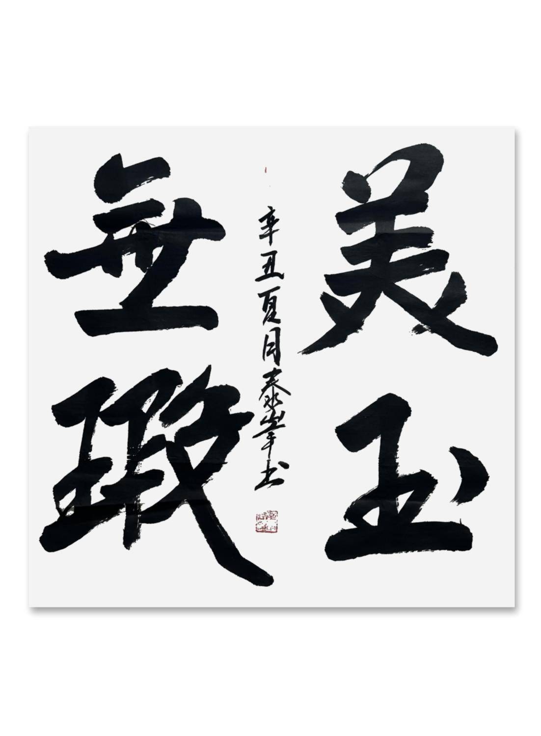 郑云光作品荷花作品荷花作品