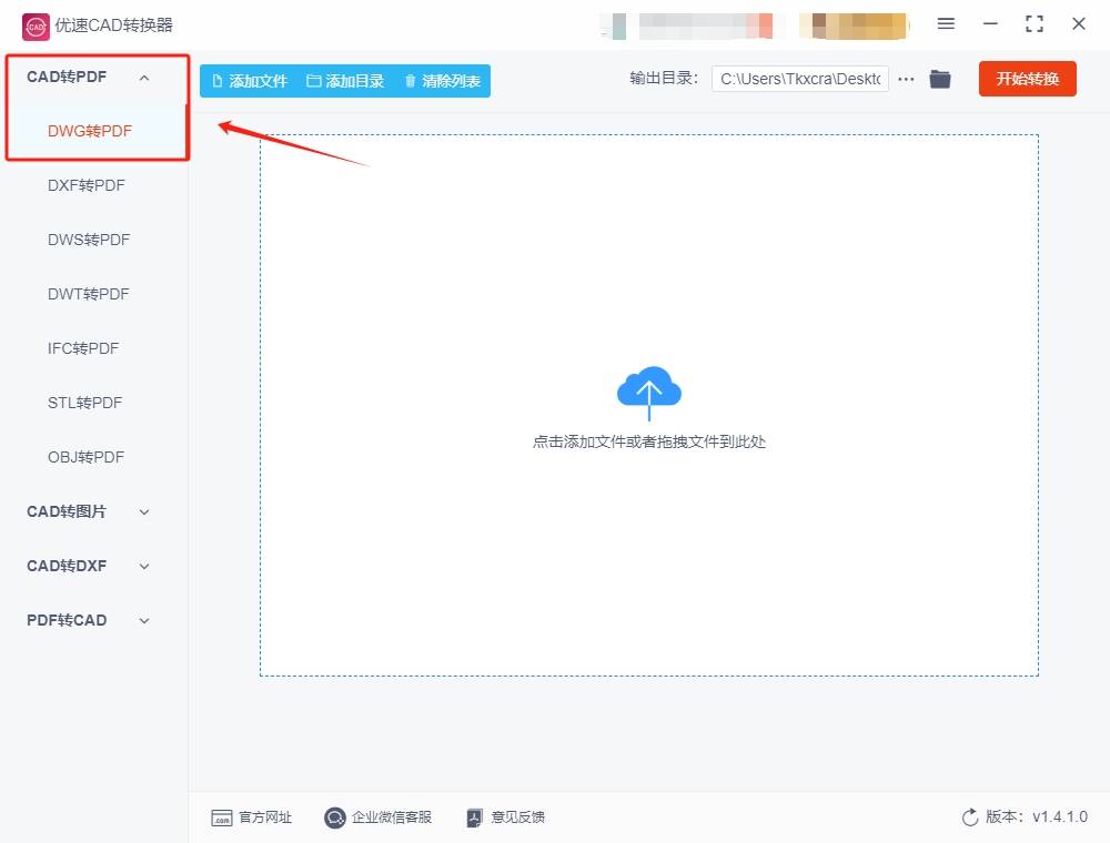 characterization转displayed是不是转？三种单纯的方式帮你顺利完成绘图转文件格式！(图2)