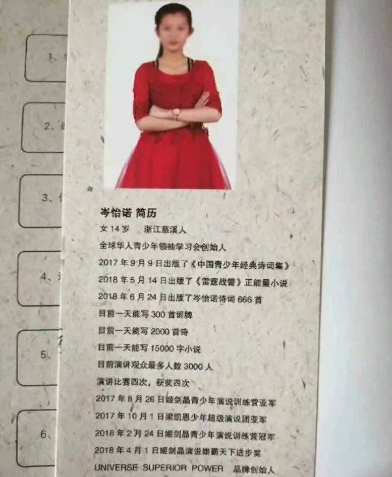 毕竟蒋方舟同学可是9岁写成散文集《打开天窗》(之后被湖南省教委定为