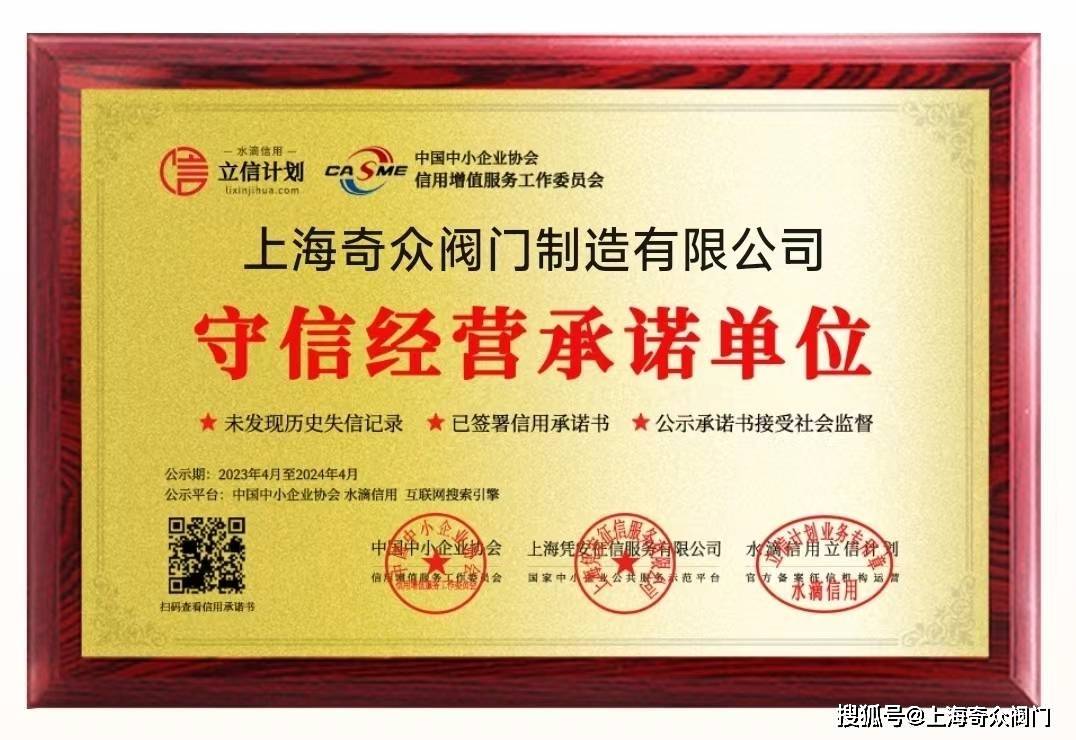 2024开关阀十大品牌排行榜_开关阀什么牌子好?