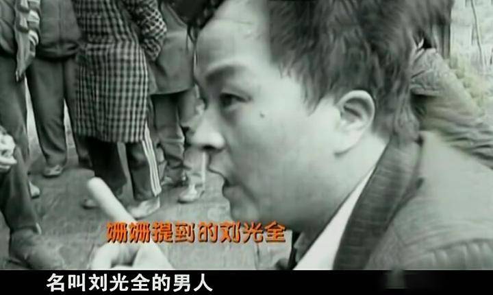 来的媳妇,刘家买了她,然后强迫她成亲,所以姗姗才说是刘光全强奸了她