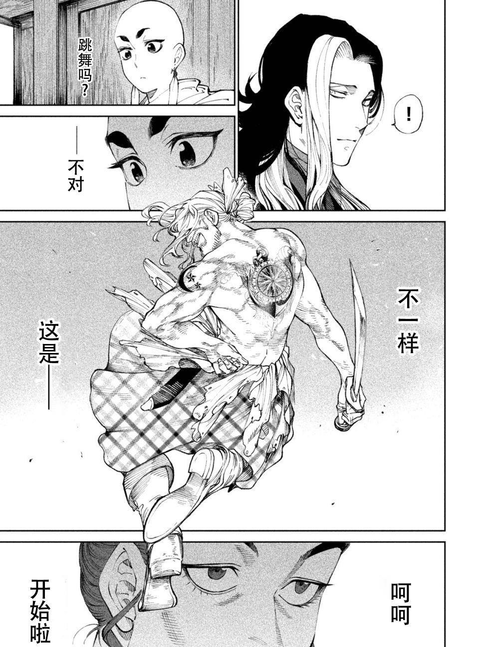 天下第一武士选拔赛第14话:巨船之上,波浪之中,剑圣对刺客