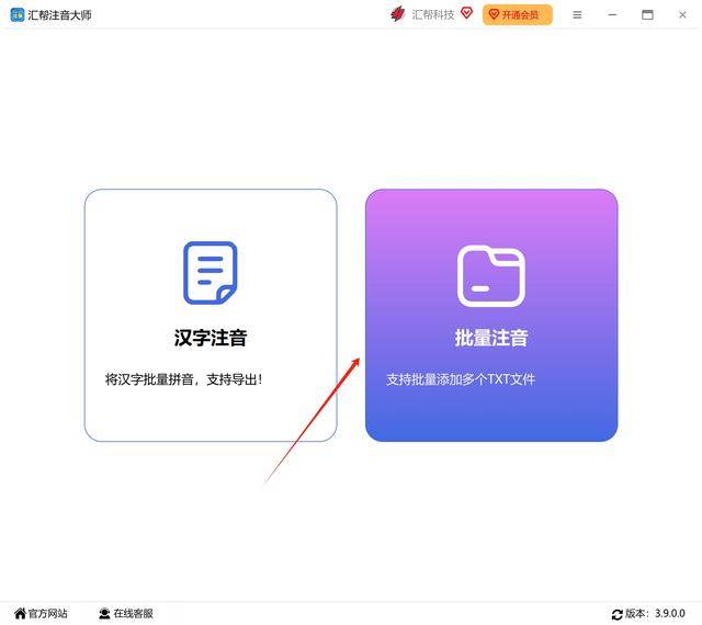 这三个方法别错过_拼音_word_文件