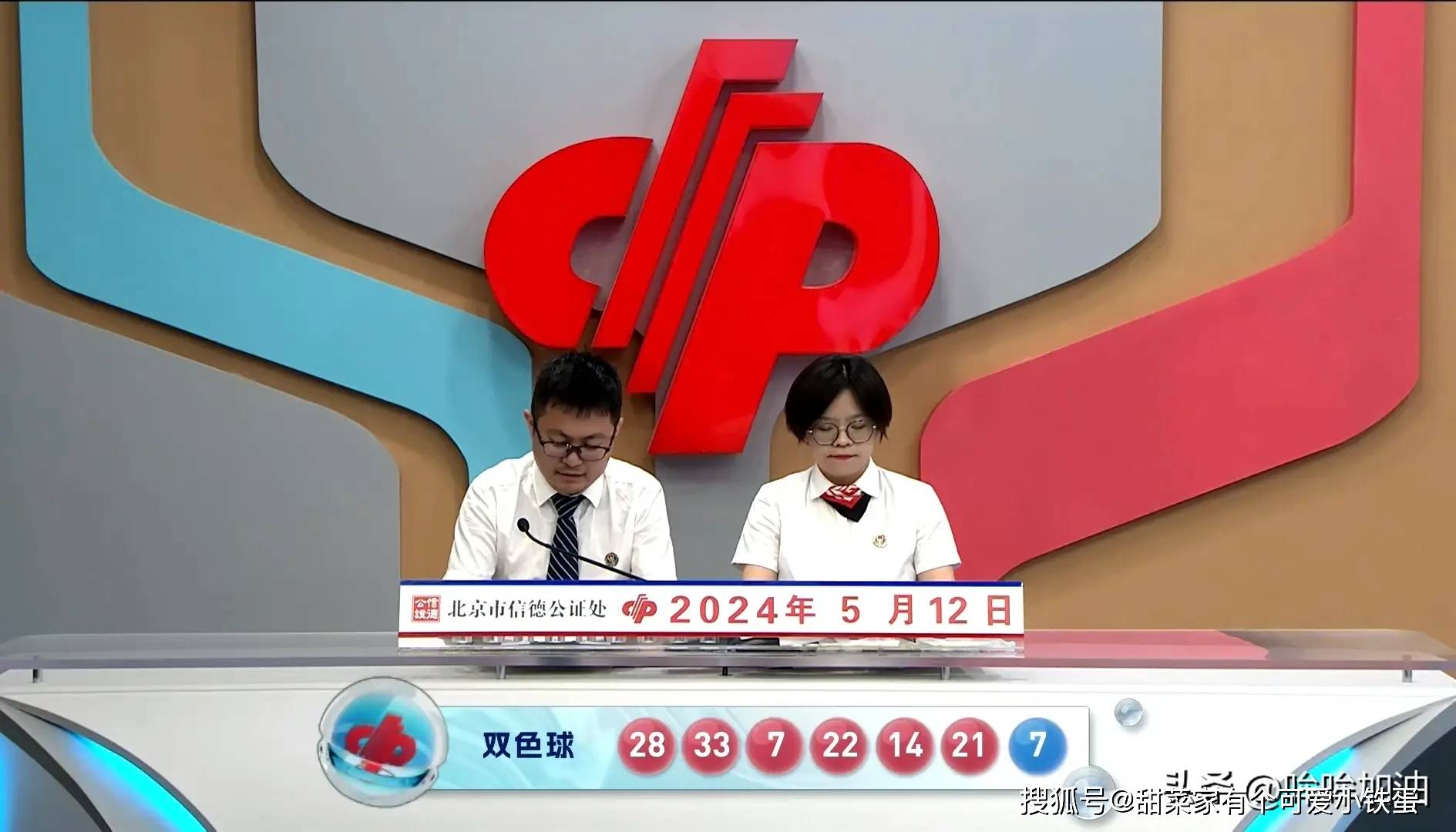 星期日,双色球第24053期的开奖结果已经公布,本期一等奖14注,分落浙江