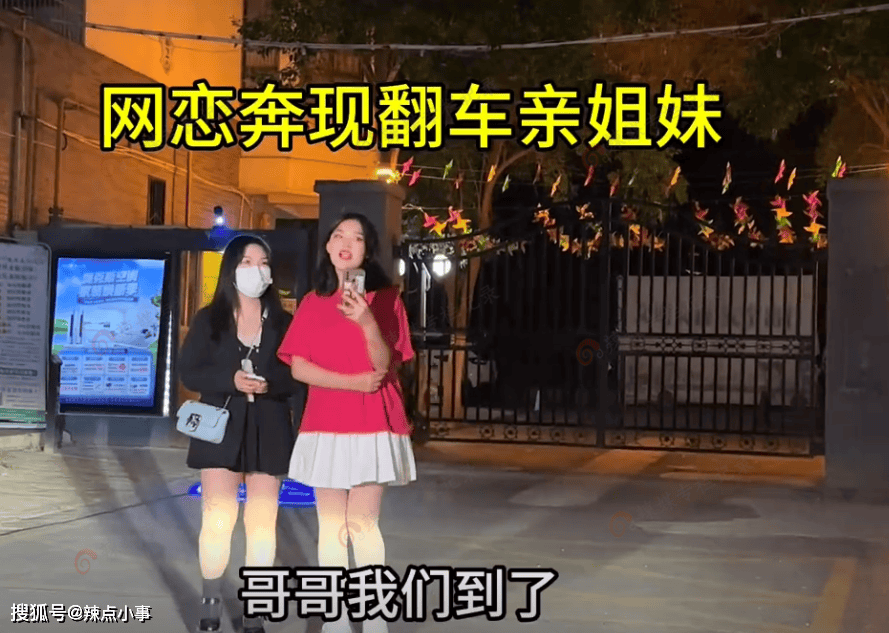 河南:男子和女子奔现,被网恋女友姐姐强吻,男子:这次亏大了