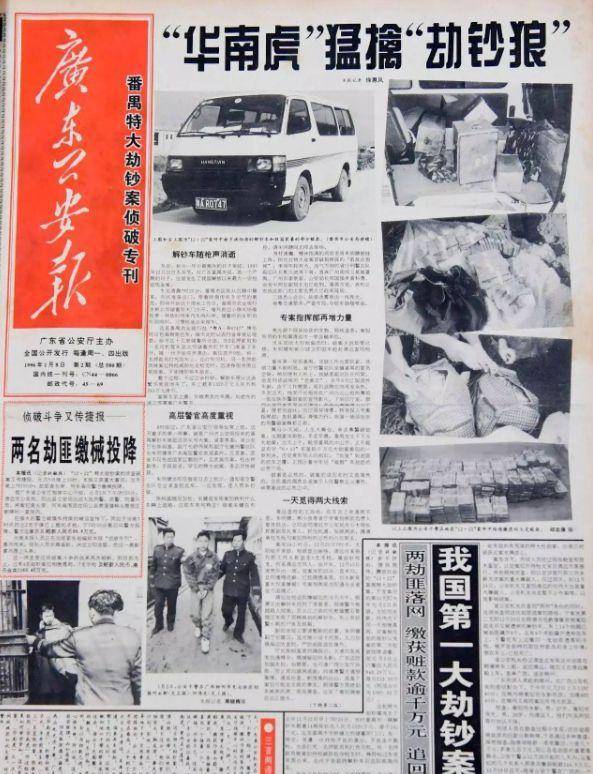 逃去云南成家具老板,因同伙自首暴露_圈子里_公司_运钞车