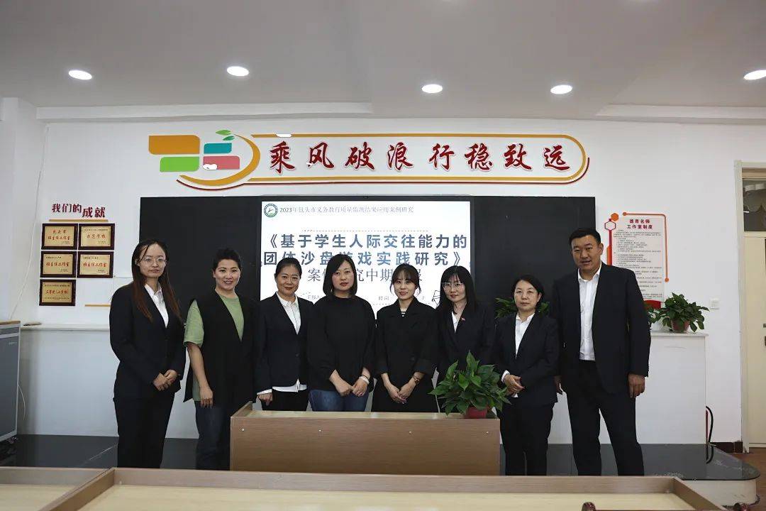 包头市昆区第二实验小学,中期验收明思路 专家指引促成长