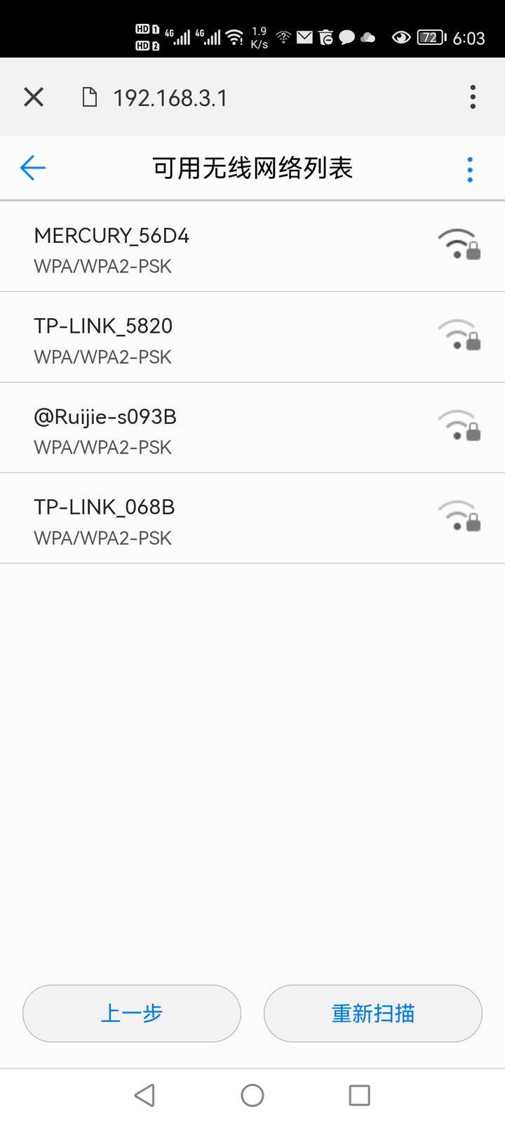 【图吧小白教程】华为路由器无线桥接中继wlan(信号放大)_手机_密码