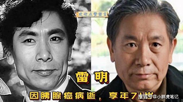 18位不同时期因癌症去世的名人,去世时的年龄跨度从41岁到91岁