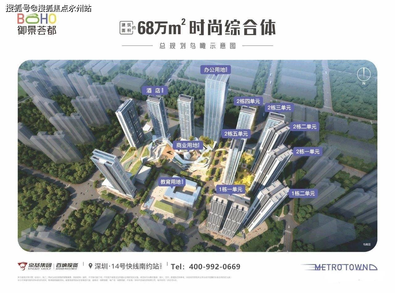 深圳京基御景荟都(开发商售楼处)首页网站丨京基御景