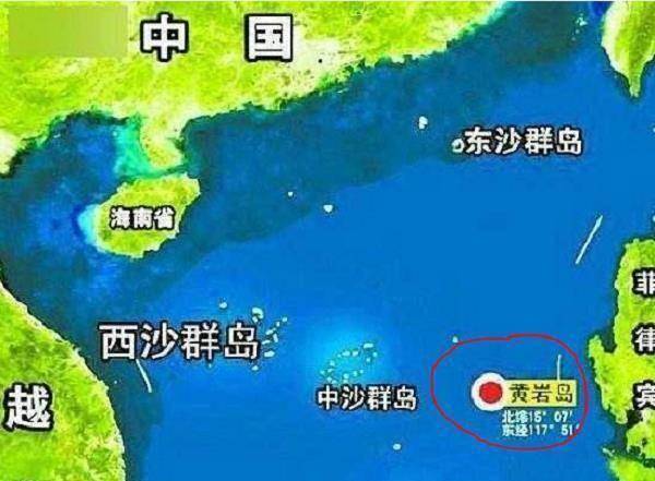 占15年,被中国海监船收回的黄岩岛,在南海有何特殊意义_主权_岛屿