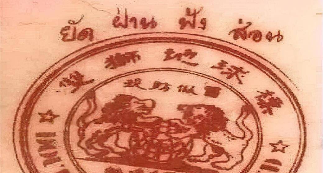 双狮踏地球那个年代的坤沙靠着高纯度的毒品赚得盆满钵满,甚至给自己