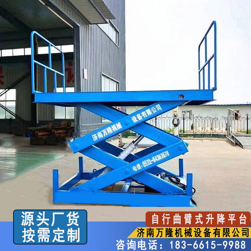 厂房仓库剪叉式升降货梯货物提升机 举升机 固定式升降机