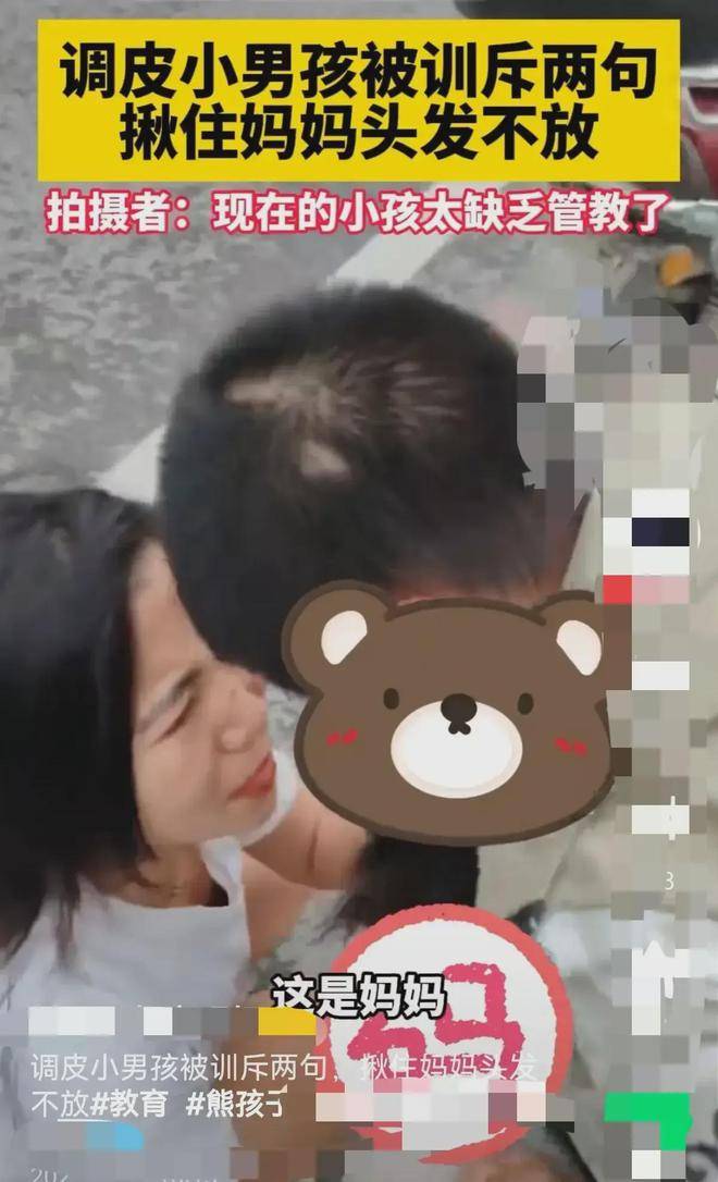 难以置信!男生当众拽着母亲头发施暴,母亲还对着儿子笑