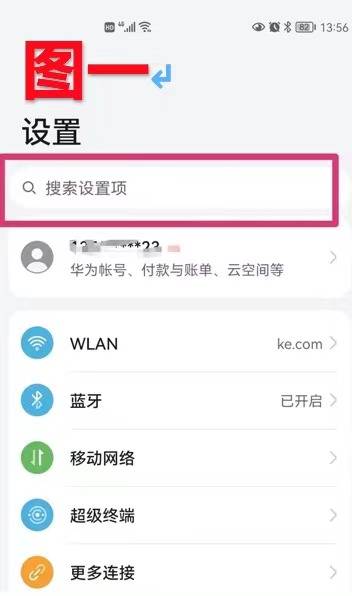 如何开通微信悬浮窗功能?