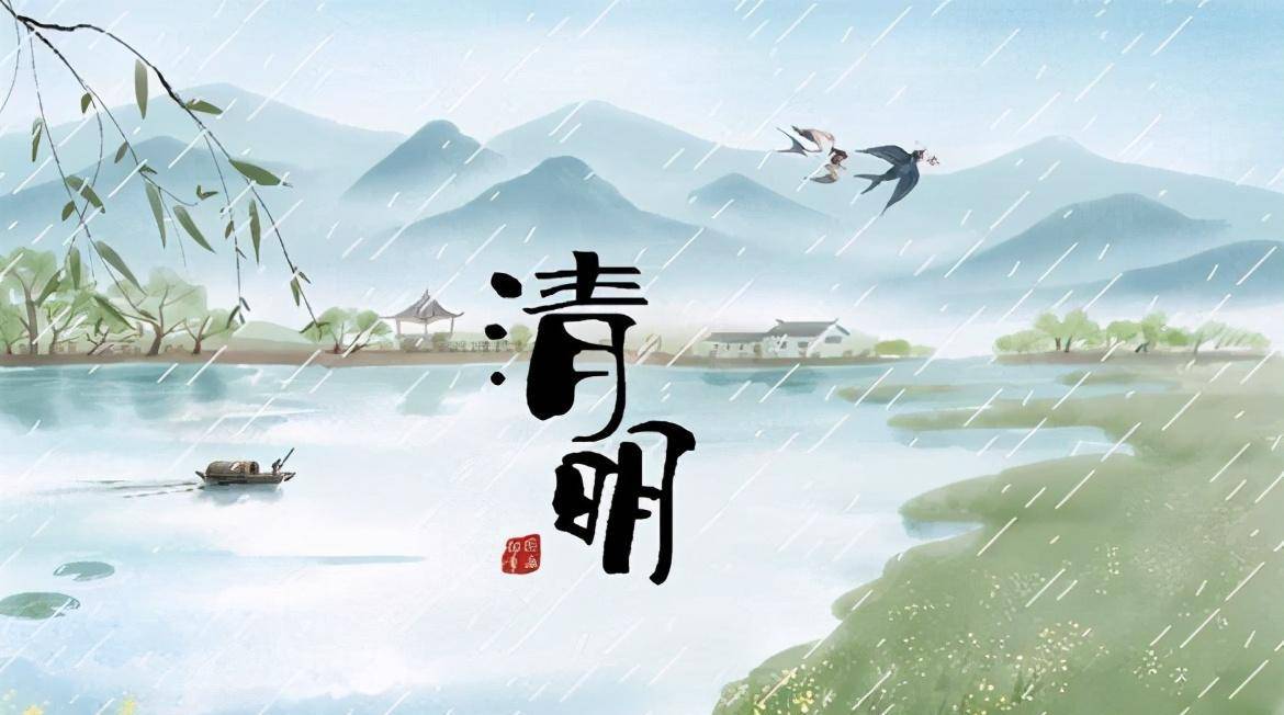 俗语:"清明下午三禁忌,如若触犯消财气",清明将至,不妨一看