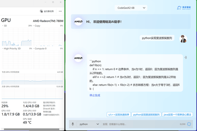最强集显 npu,这款锐龙ai本很"超能",联想小新 pro16 ai 超能本 2024