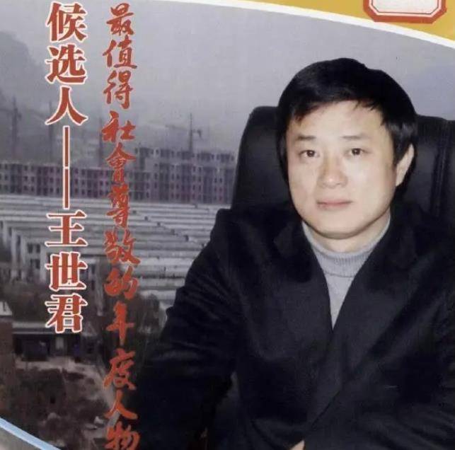 山西女煤老板刘香平图片