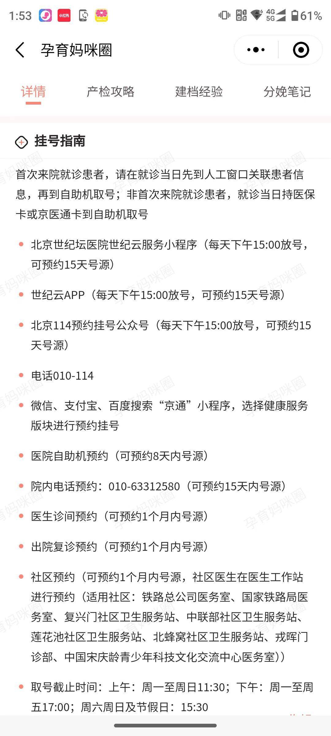 关于回龙观医院"医院黄牛挂号要求先转账有啥好办法",的信息