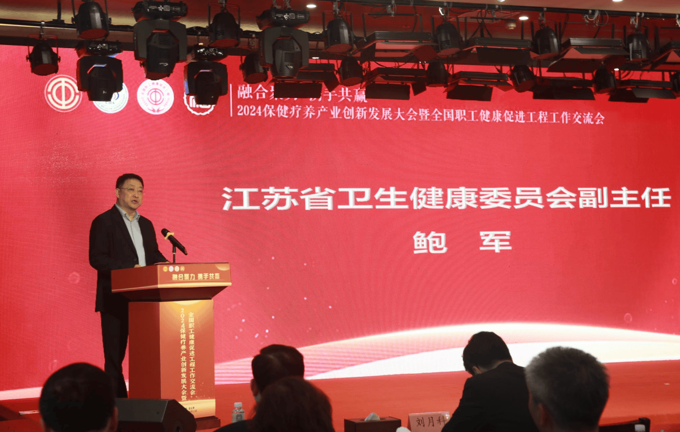 江苏省卫生健康委员会副主任鲍军鲍军表示,江苏省干部职工疗养工作历