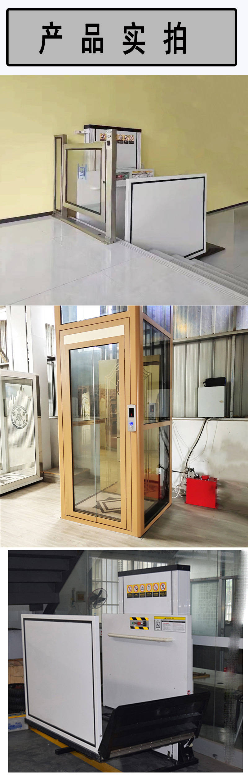 无障碍升降平台小区残疾人升降机景区垂直式提升机老人轮椅升降机