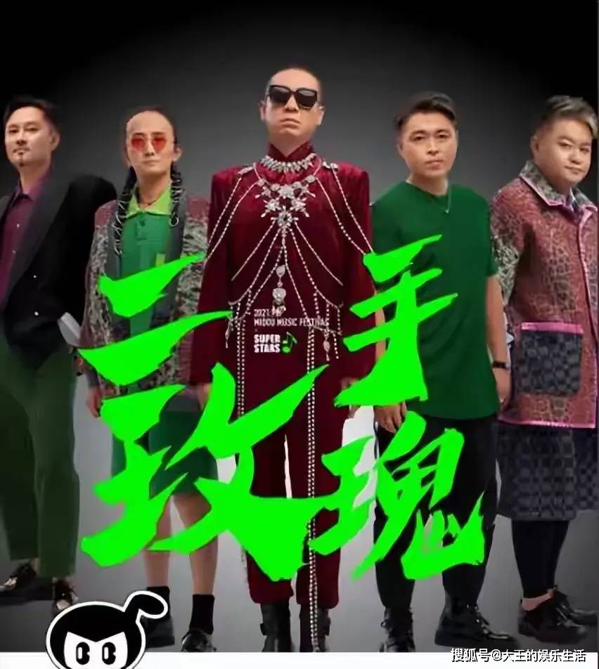 "二手玫瑰"被骂出圈!节目上爆改《耍猴儿》,难听哭了