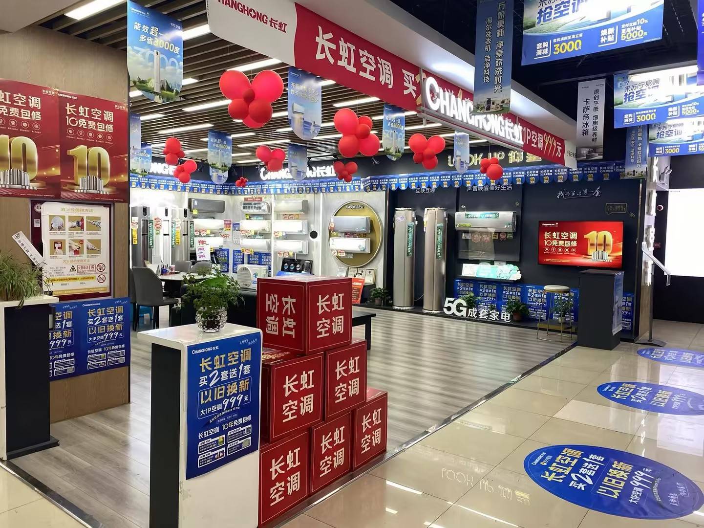 长虹空调以旧换新：引领消费升级，铸就品质生活新篇章-家电圈官网