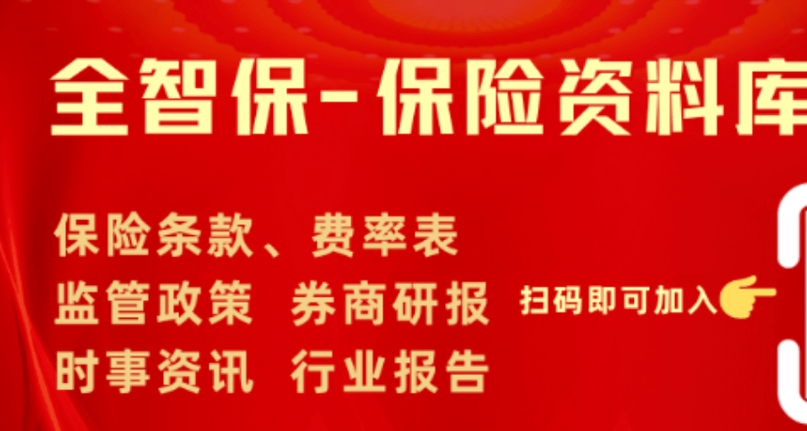 德华安顾芒格慧享福养老年金保险费率表/条款