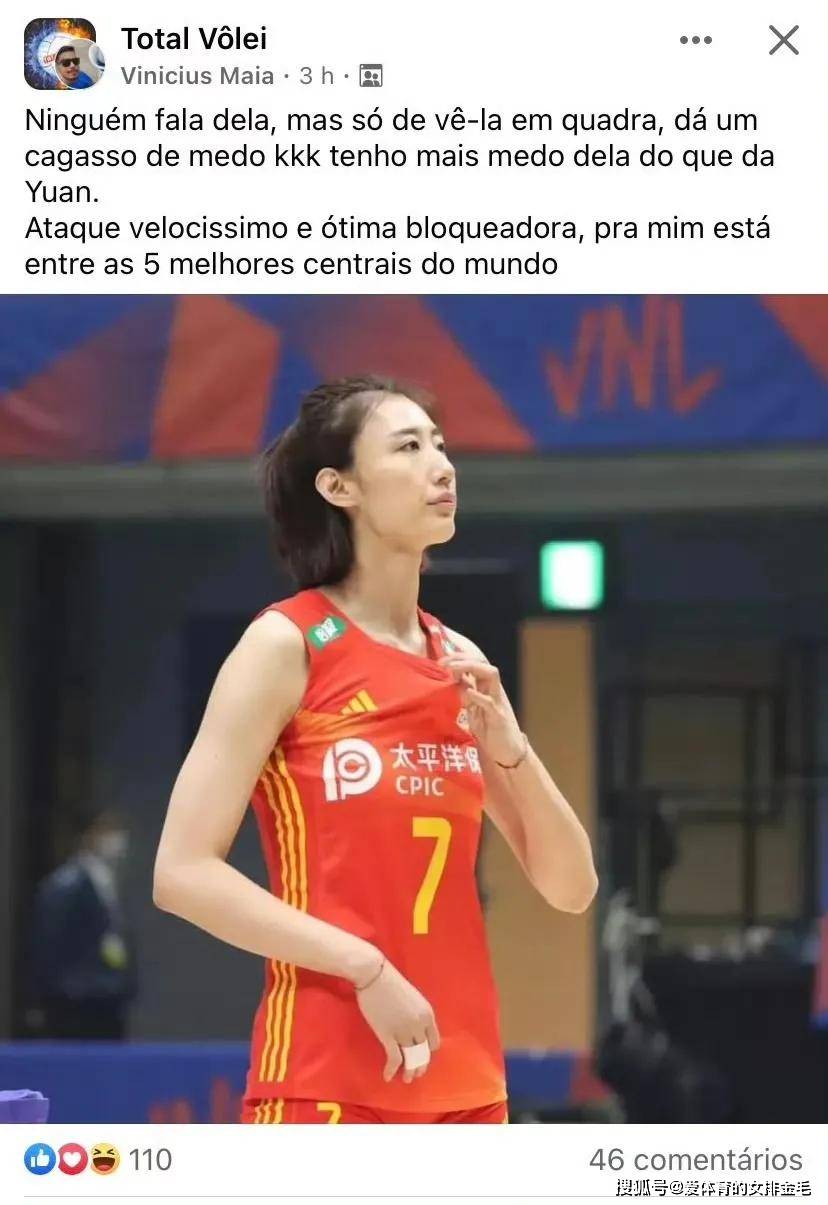 已是世界顶级副攻_颜妮_进攻_进步