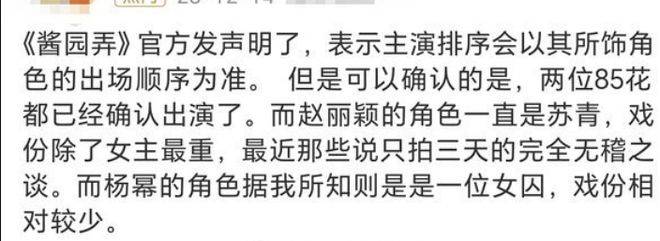被认错是杨幂的13年后,赵丽颖和杨幂走上了不同的道路
