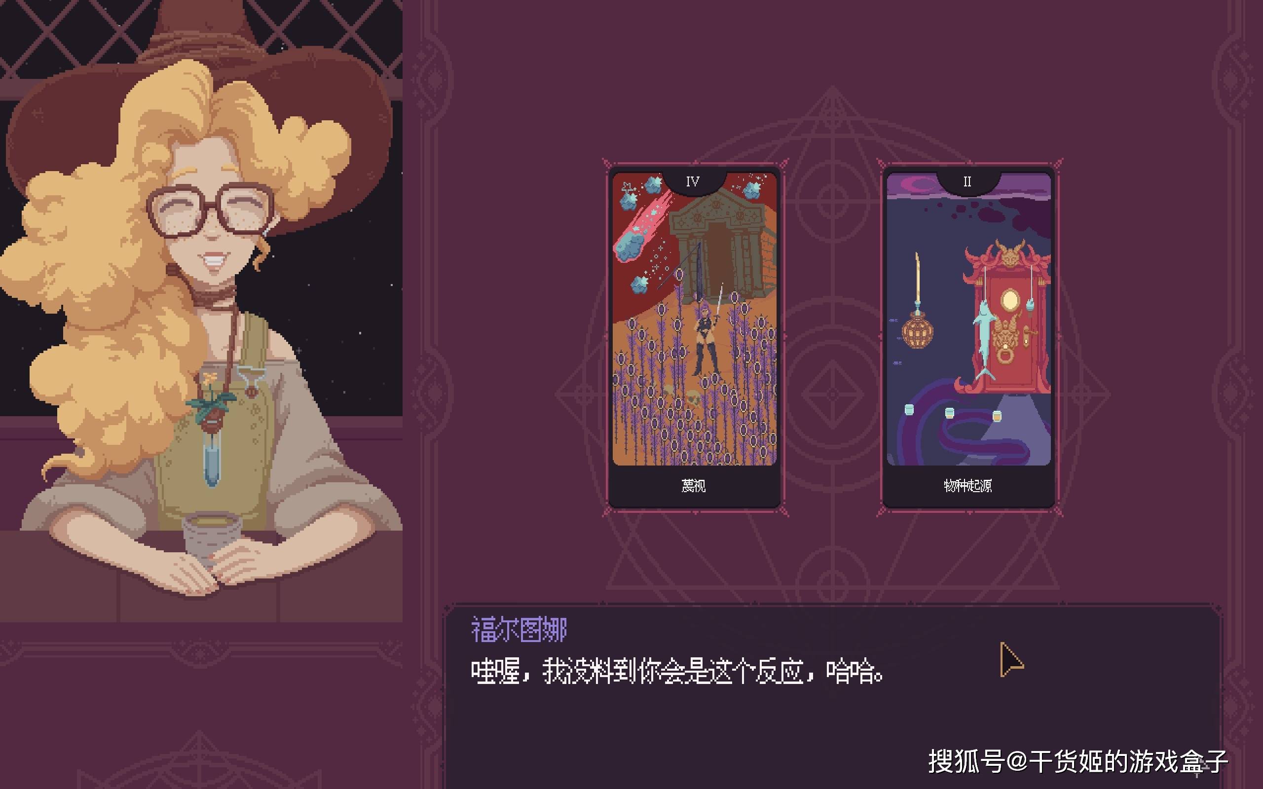 《宇宙之轮姐妹会》:当你转生成异世界"言出必行"的女巫_游戏_剧情